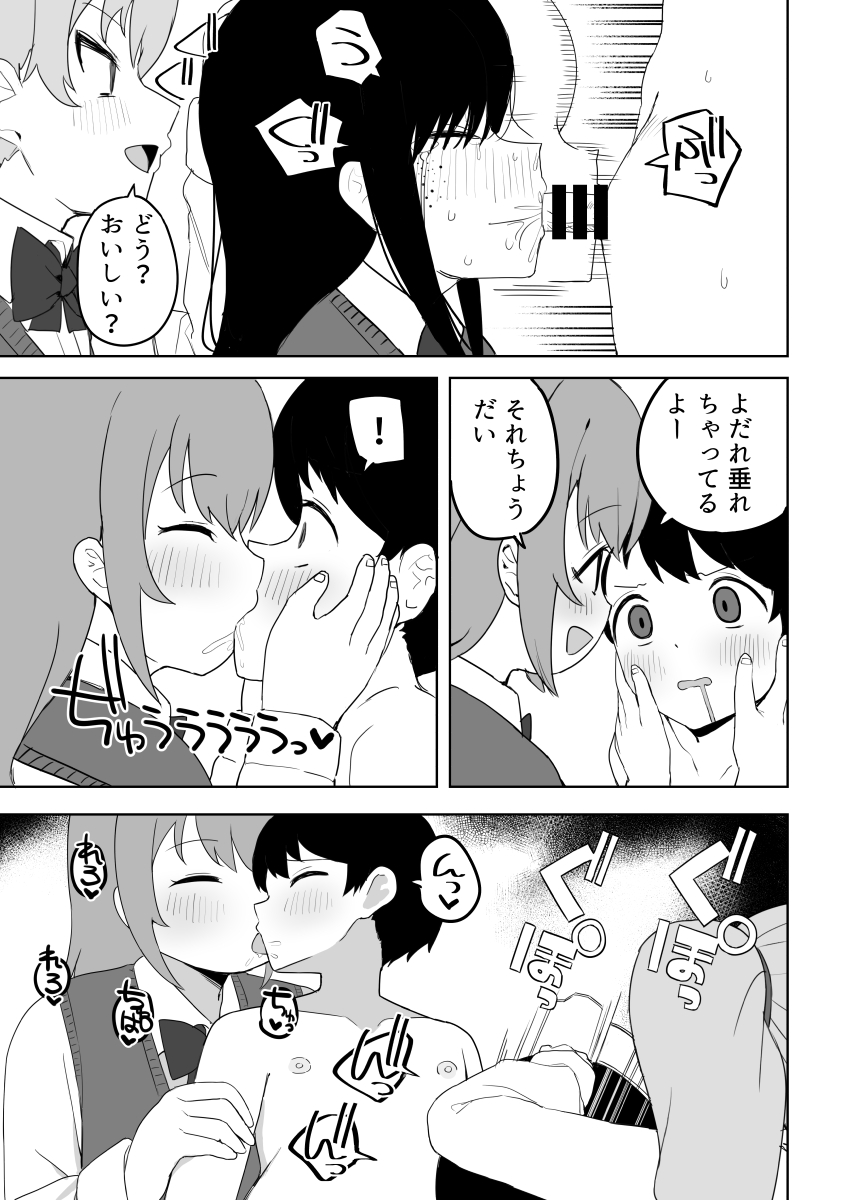 Class no jimiko to muriyari yara sareru - Page 39