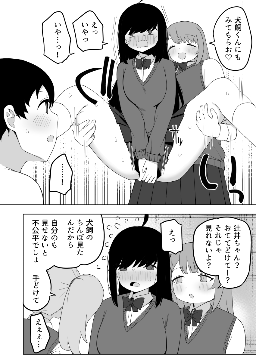 Class no jimiko to muriyari yara sareru - Page 46
