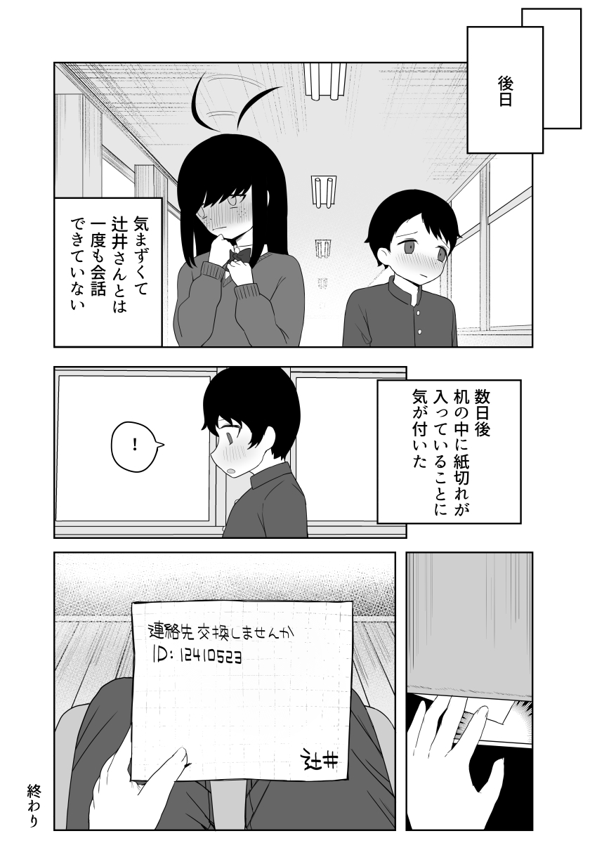 Class no jimiko to muriyari yara sareru - Page 56