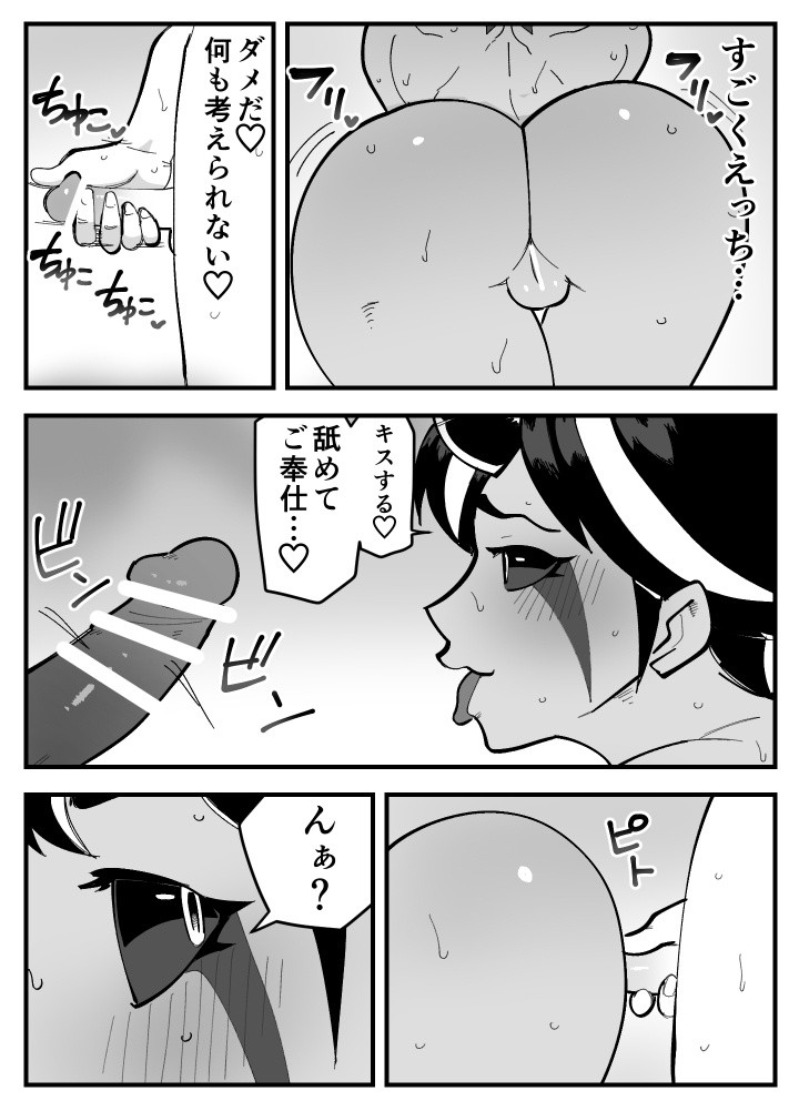 Akumana kanojo wa netora renai. - Page 22