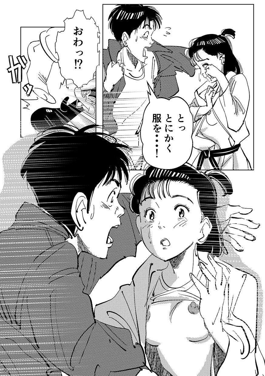 Yawara wo Gyutto ne! - Page 23