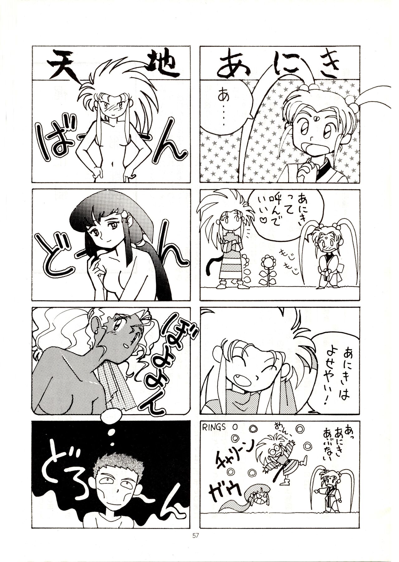 Muyou no Hitobito - Page 56