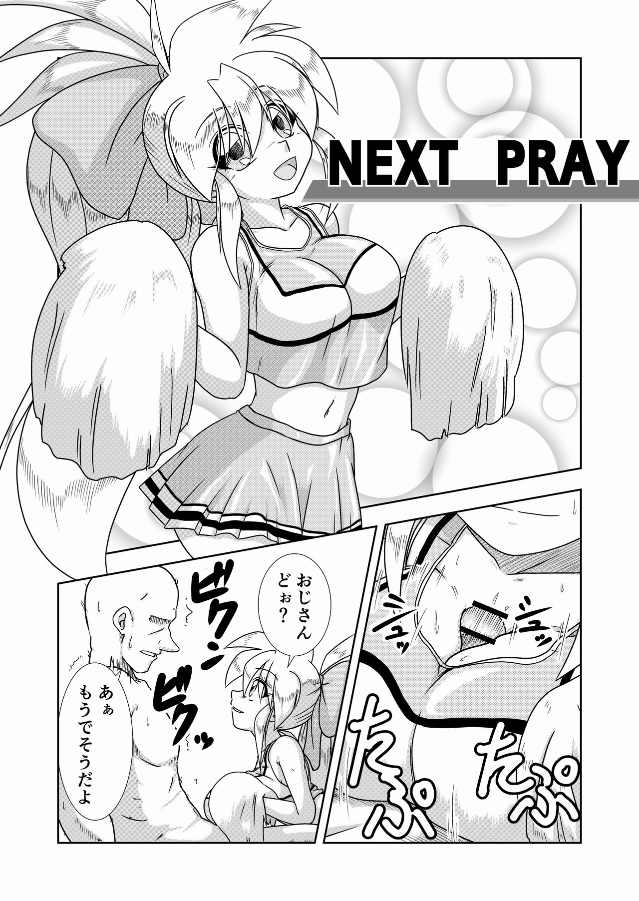 Kaedama Gohoushi - Page 21