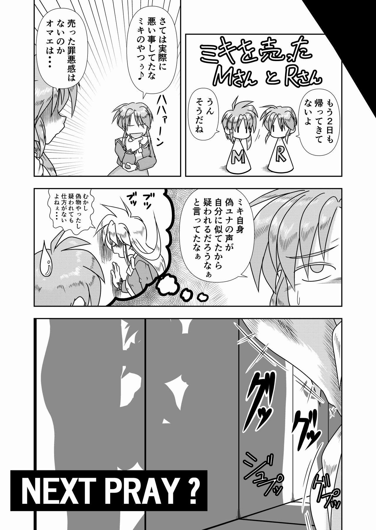 Kaedama Gohoushi - Page 31