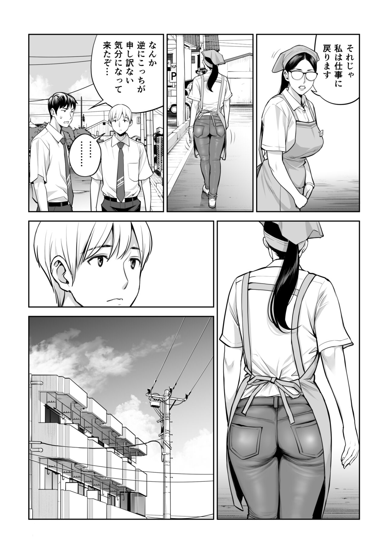 Kurokami Onna no Fudeoroshi - Page 12