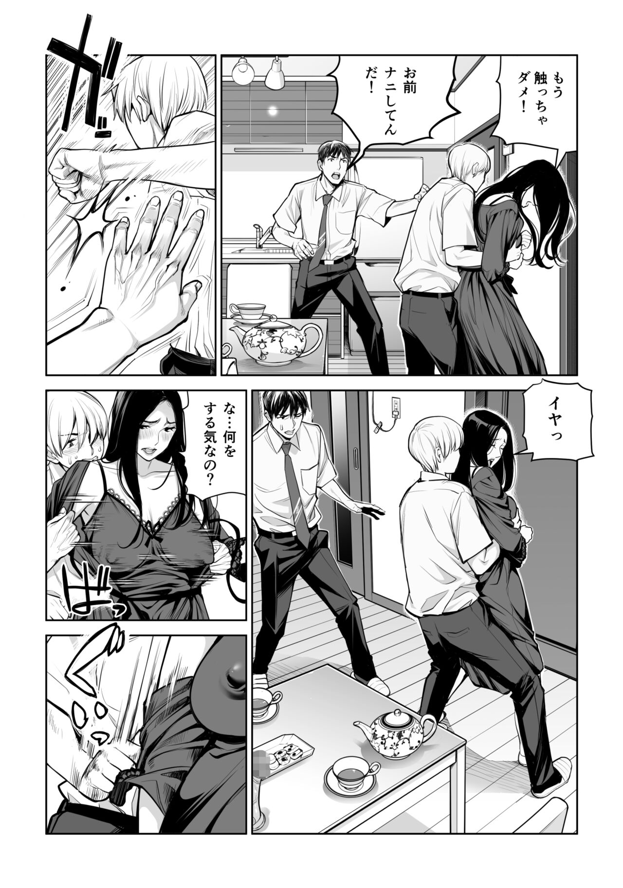 Kurokami Onna no Fudeoroshi - Page 34