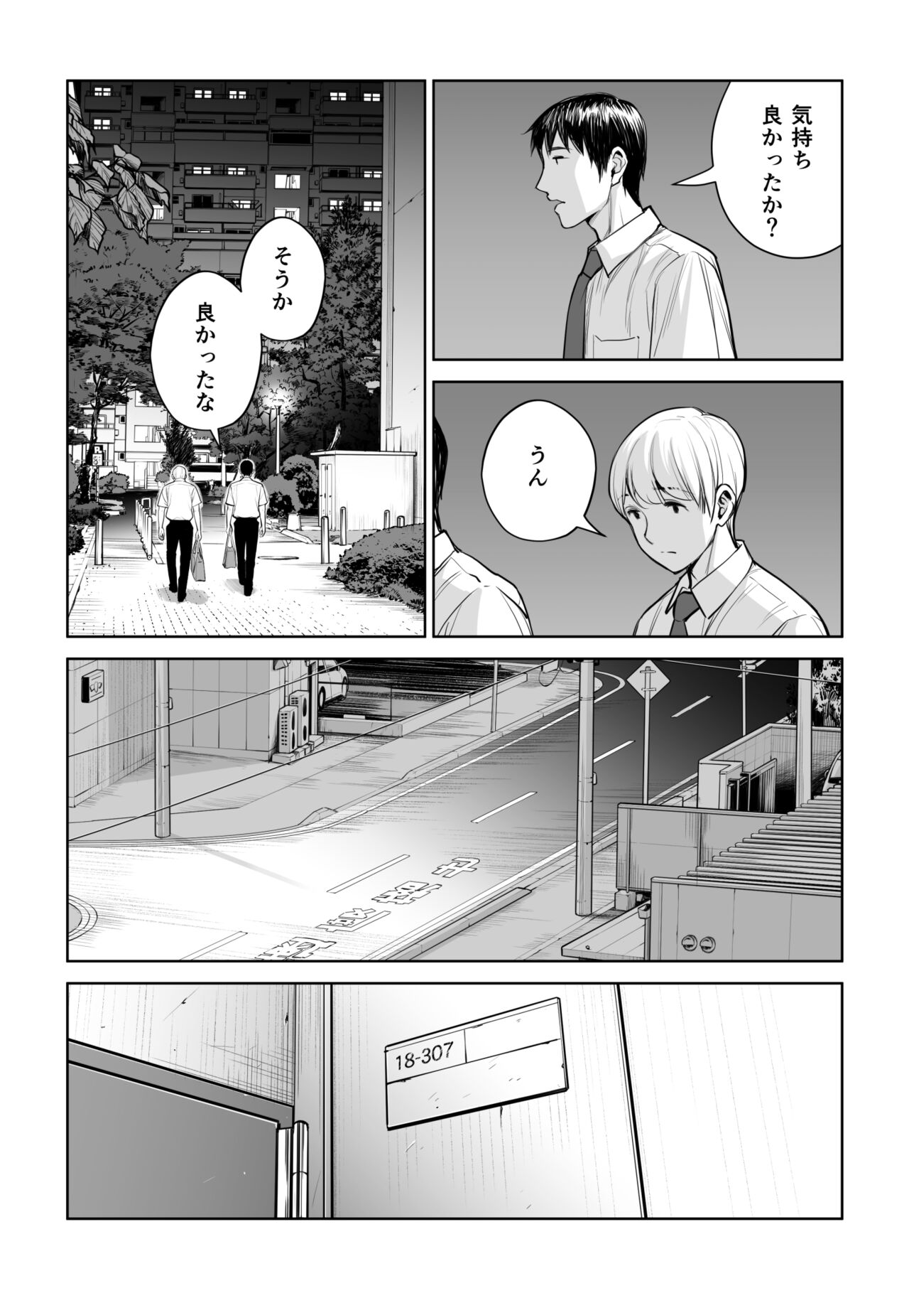 Kurokami Onna no Fudeoroshi - Page 73