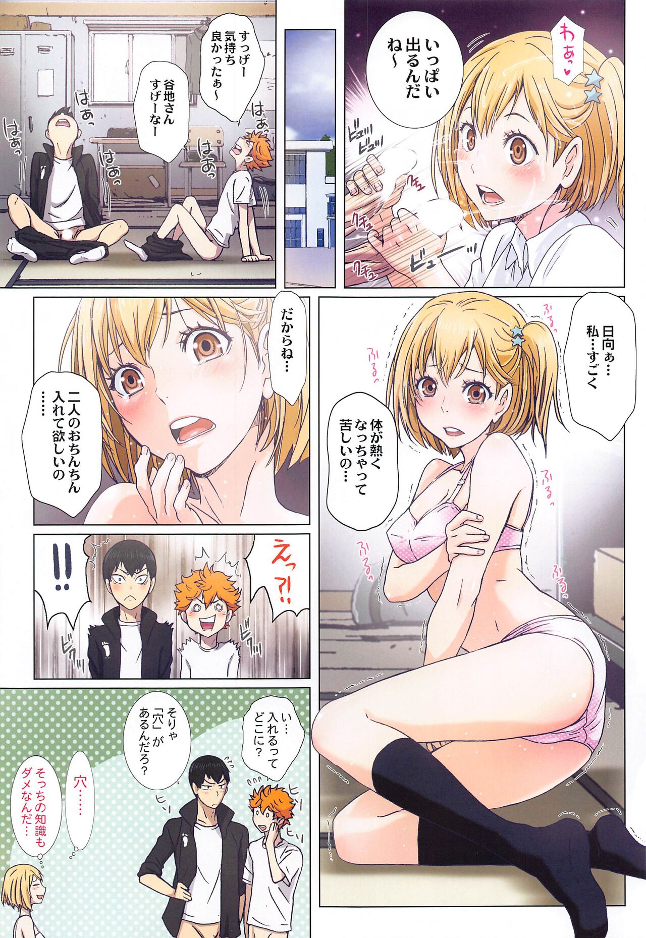 Shimizu Kiyoko Super Complete - Page 116