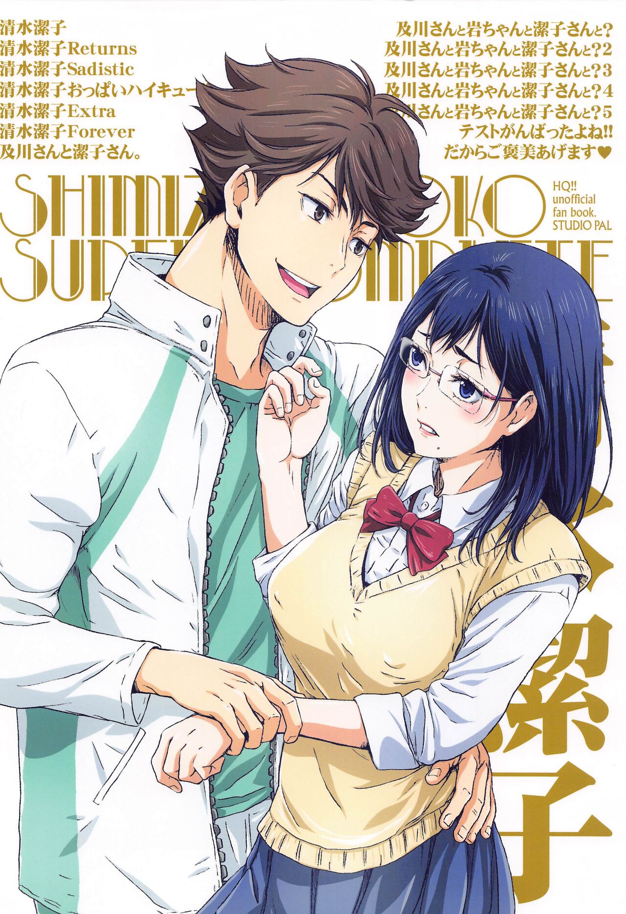 Shimizu Kiyoko Super Complete - Page 126