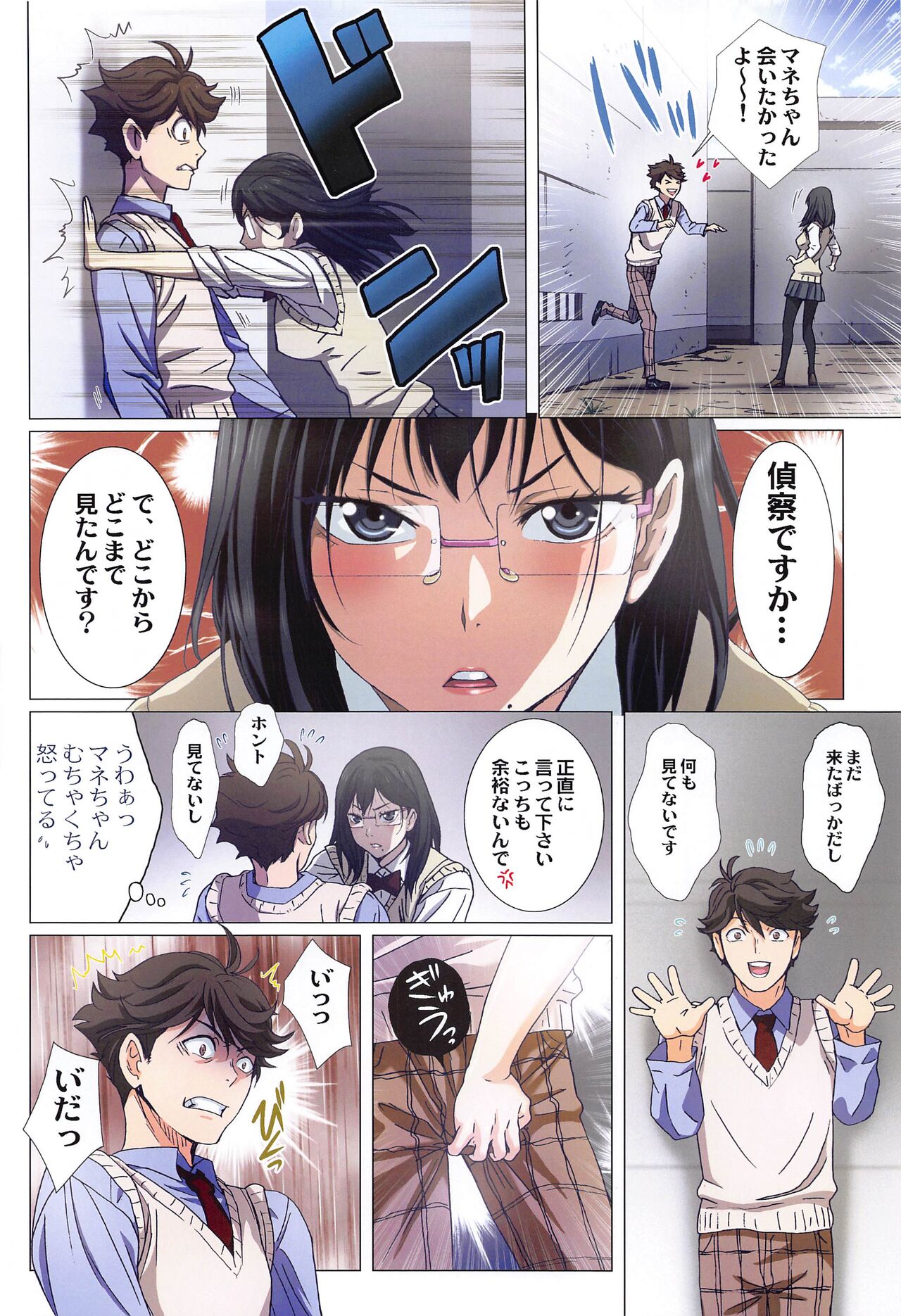 Shimizu Kiyoko Super Complete - Page 29