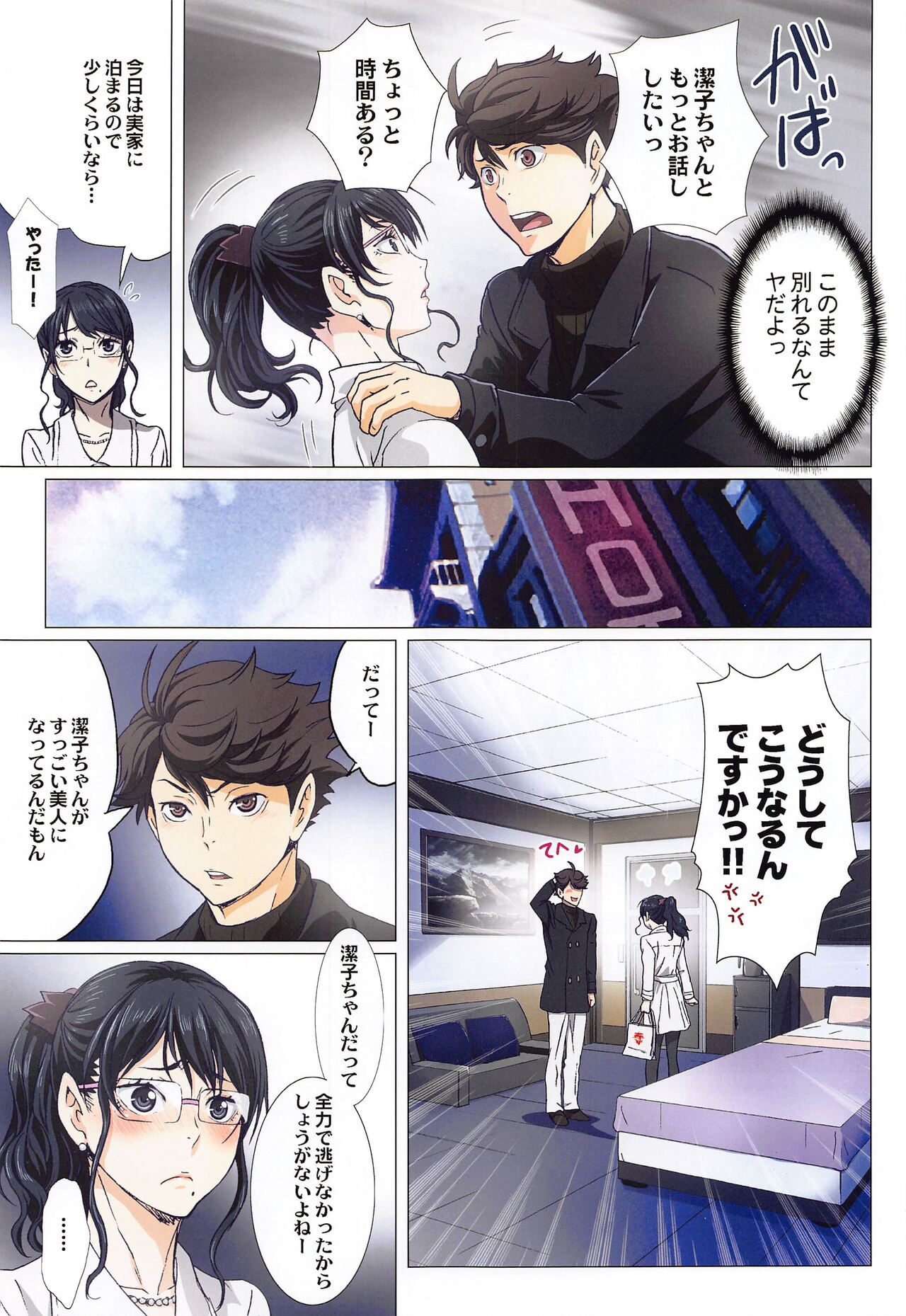 Shimizu Kiyoko Super Complete - Page 64