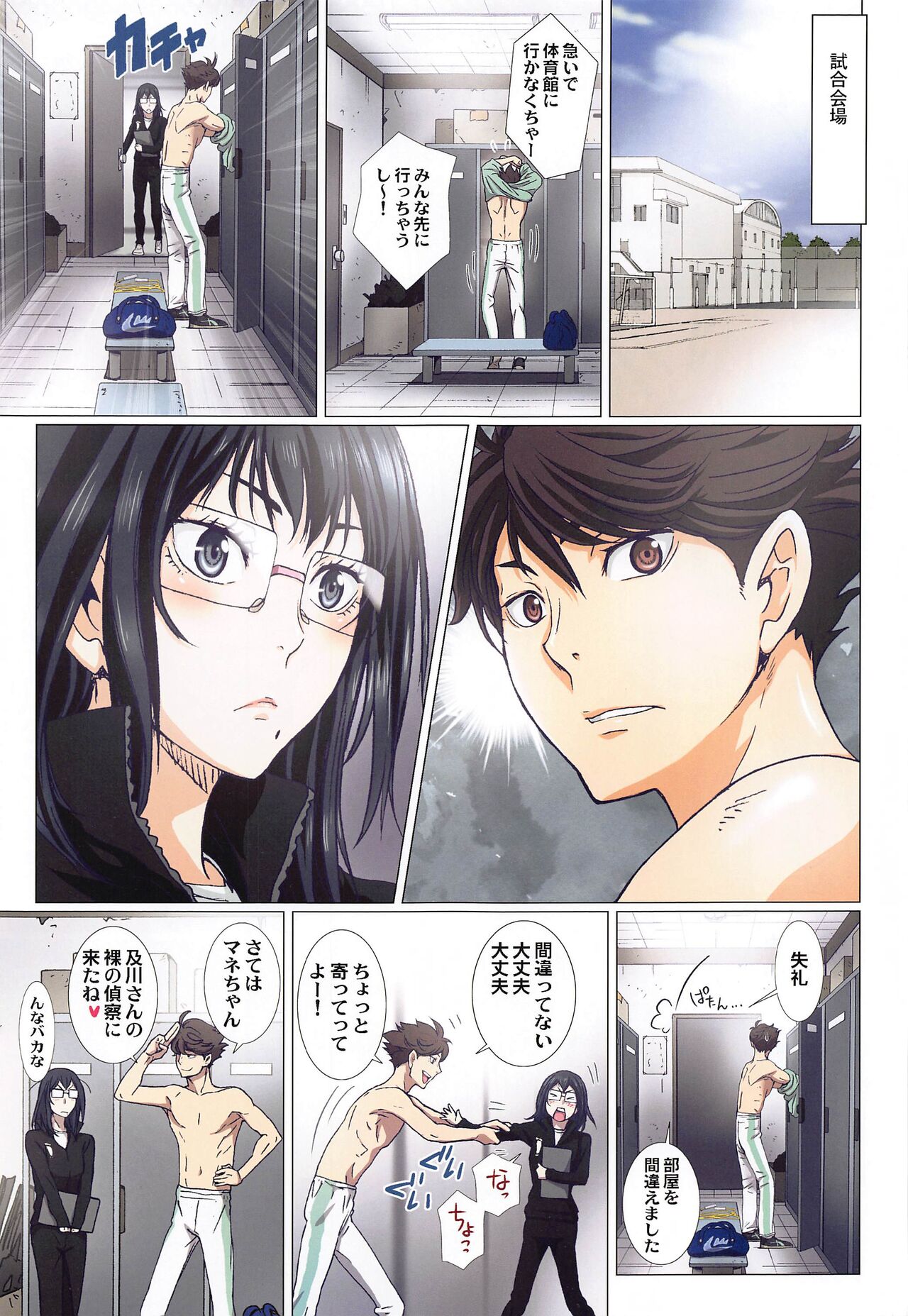 Shimizu Kiyoko Super Complete - Page 76