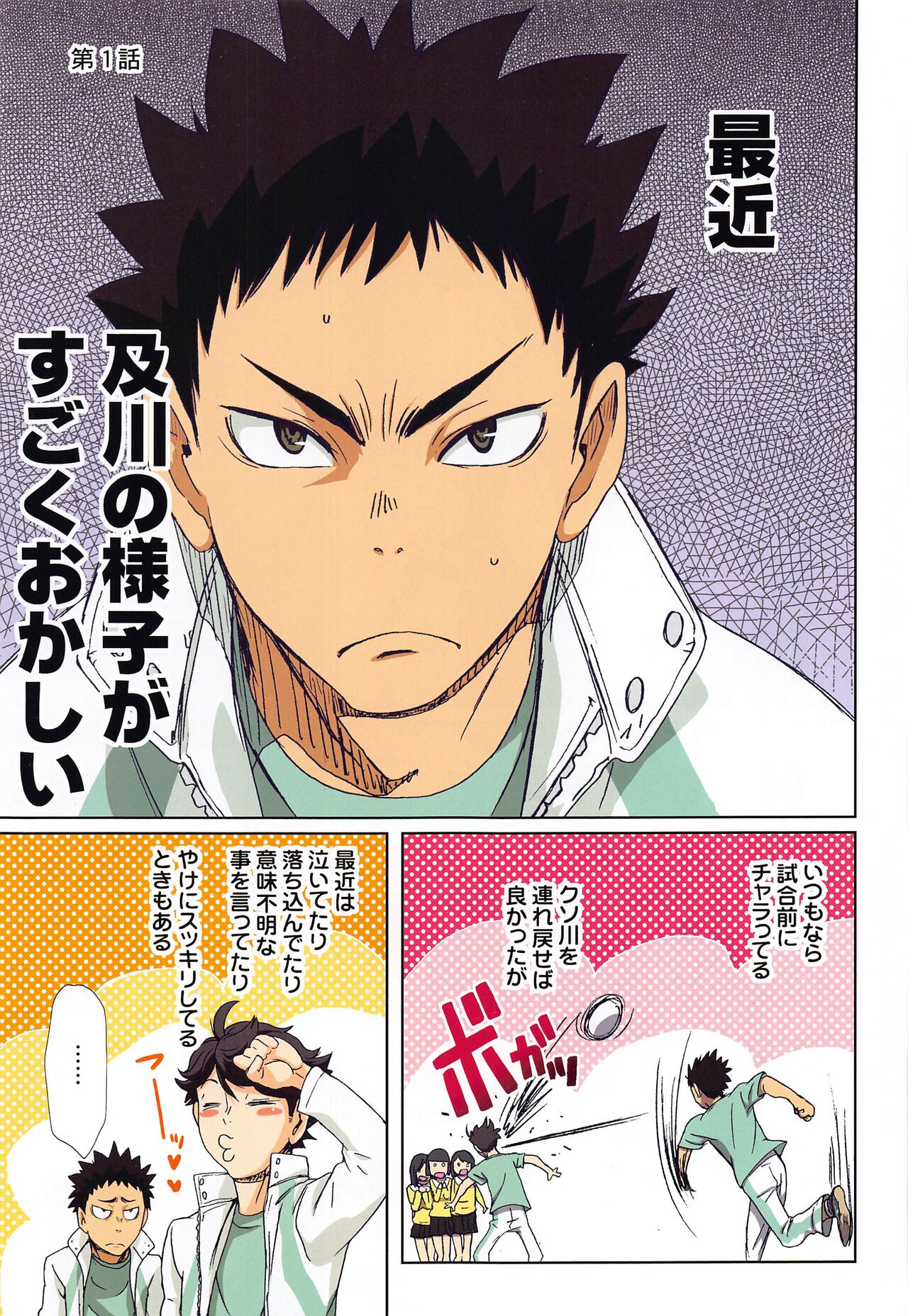 Shimizu Kiyoko Super Complete - Page 82
