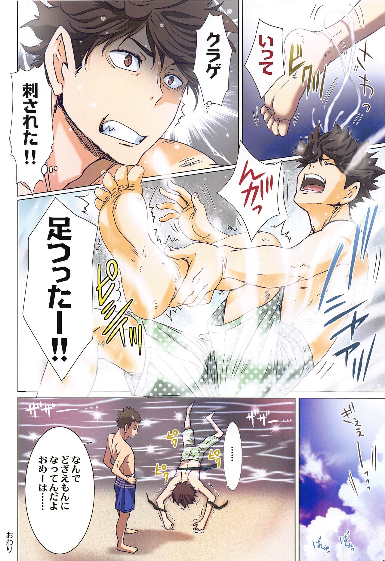 Shimizu Kiyoko Super Complete - Page 97
