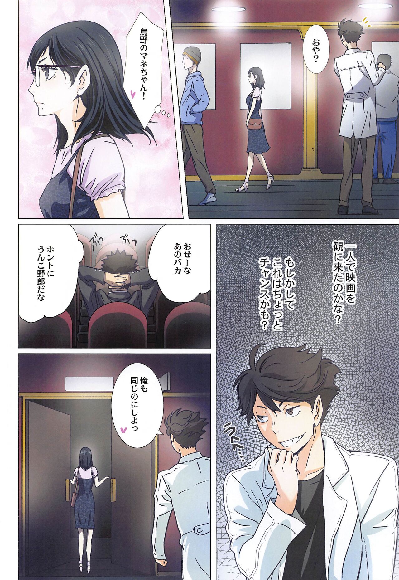 Shimizu Kiyoko Super Complete - Page 99