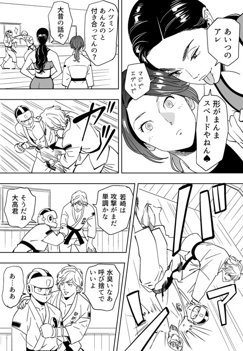 Aoi Kotori - Page 43