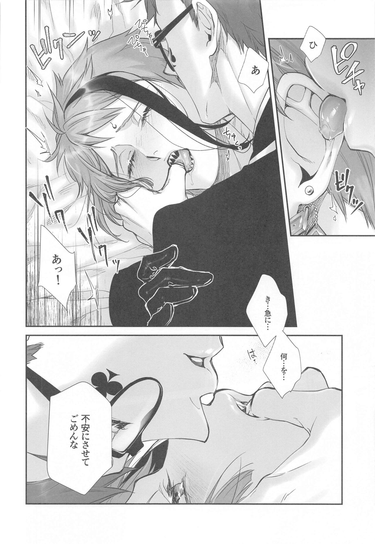 Wakarase xx - Page 13