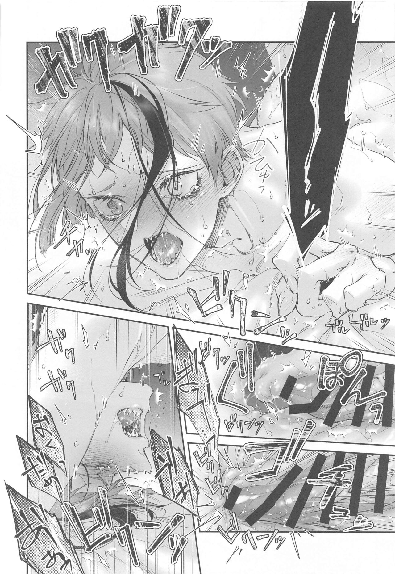 Wakarase xx - Page 21