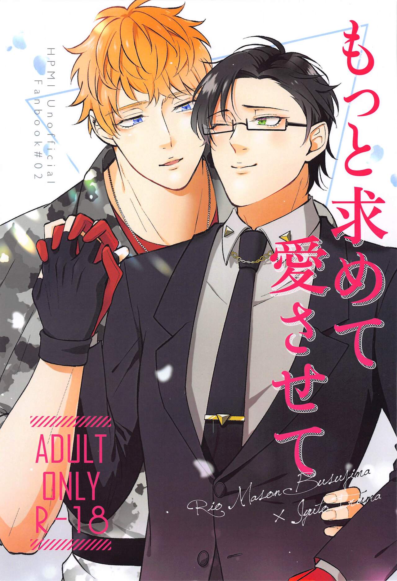 Motto motomete aisa sete - Page 1