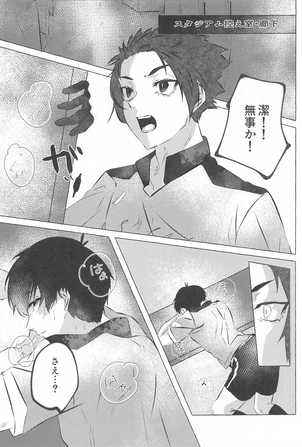 Kizukeyo Donkan - Page 24
