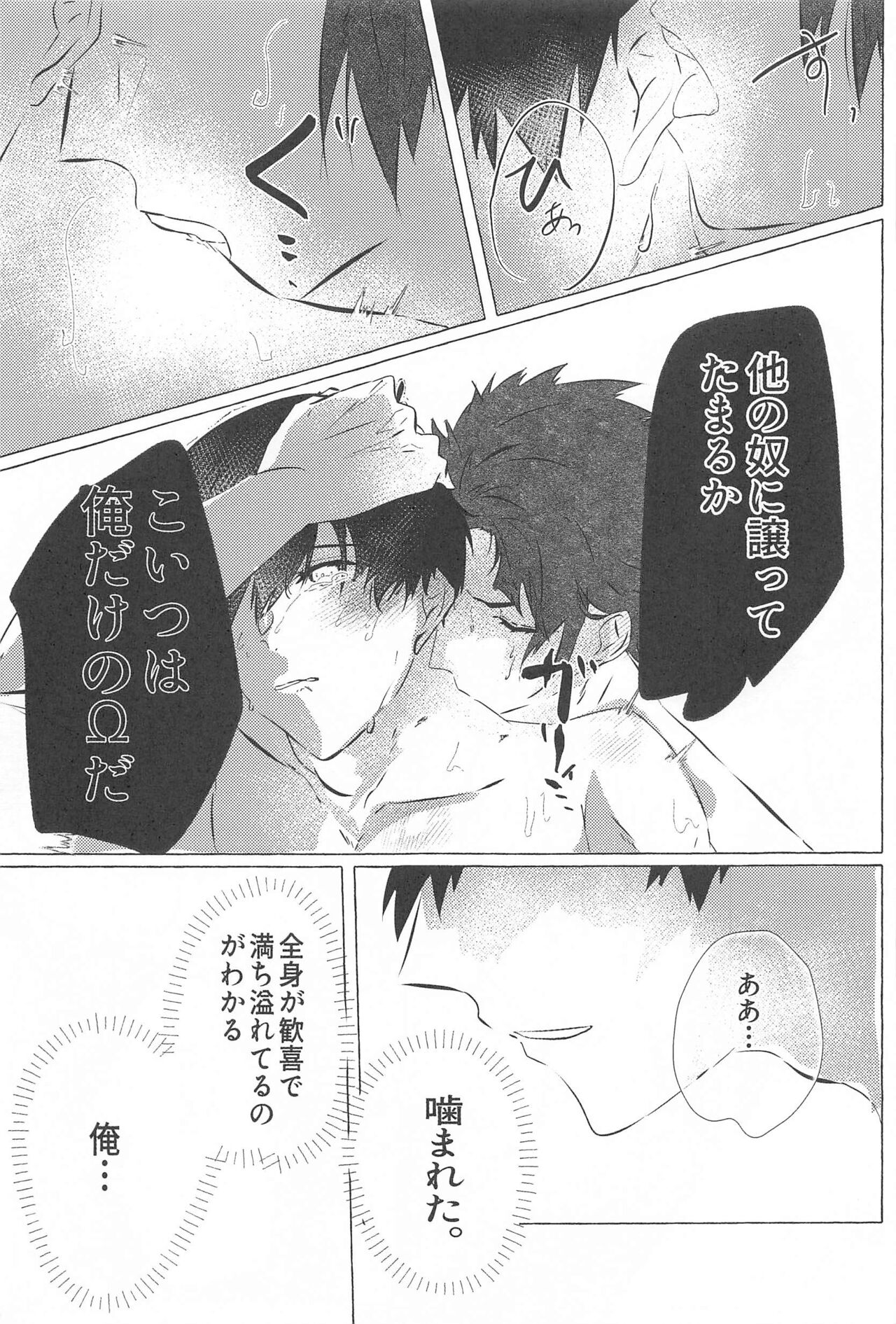Kizukeyo Donkan - Page 32