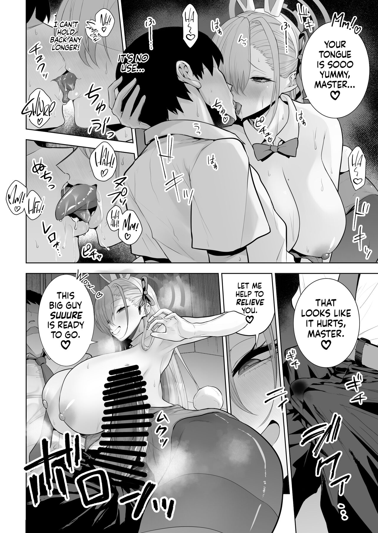 Asuna to Issho ni | Together With Asuna! - Page 9
