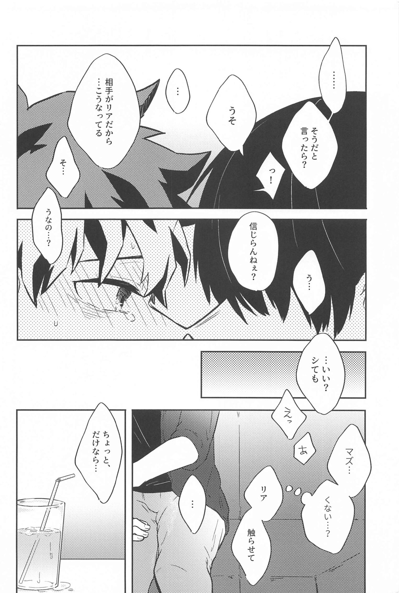 One Chance Dive - Page 25