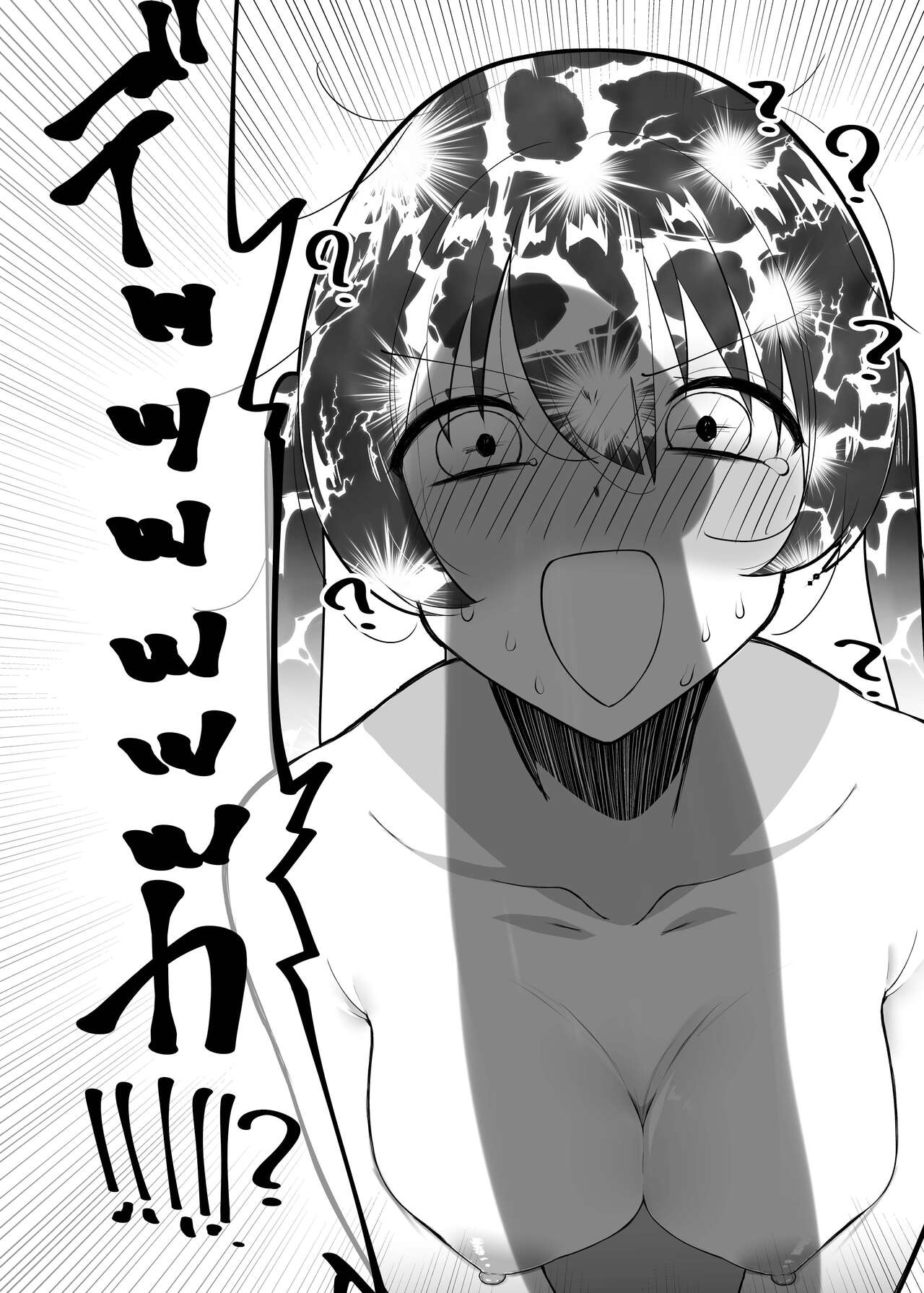 Jourei ni Yori Self Pleasure ga Yani Chupa Kankaku de Nichijouka Sareta Sekai - Page 5