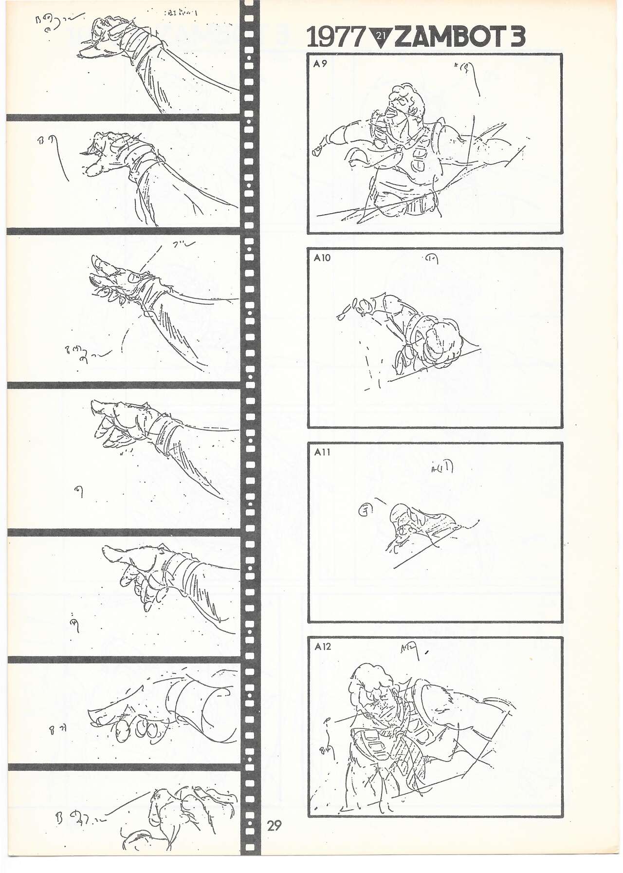 THE ANIMATOR 1 Yoshinori Kaneda Special Issue - Page 28