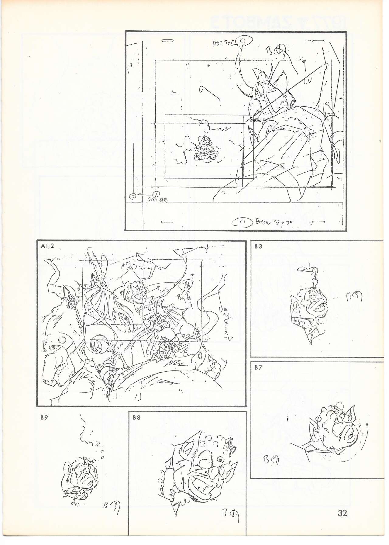 THE ANIMATOR 1 Yoshinori Kaneda Special Issue - Page 31