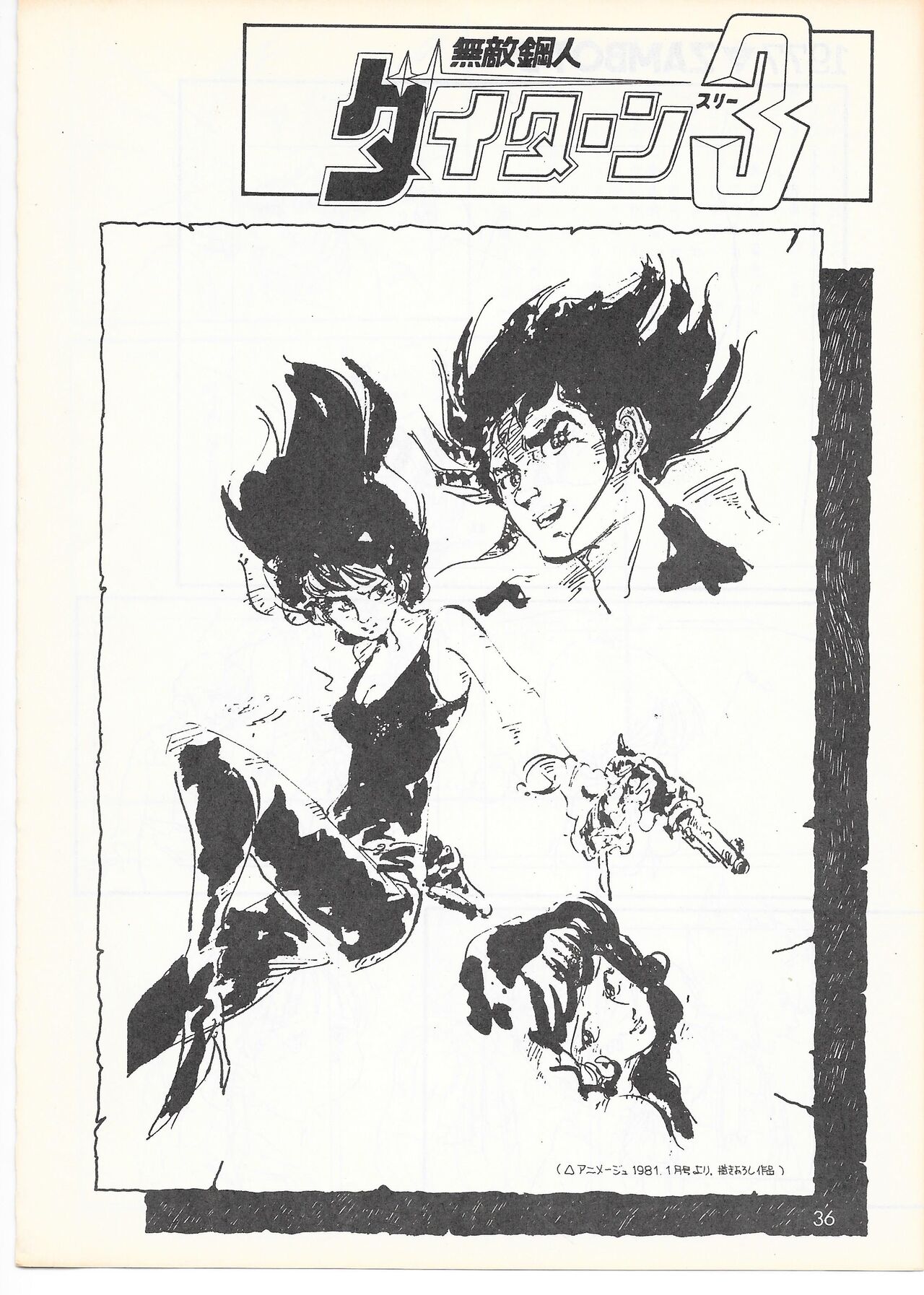 THE ANIMATOR 1 Yoshinori Kaneda Special Issue - Page 35