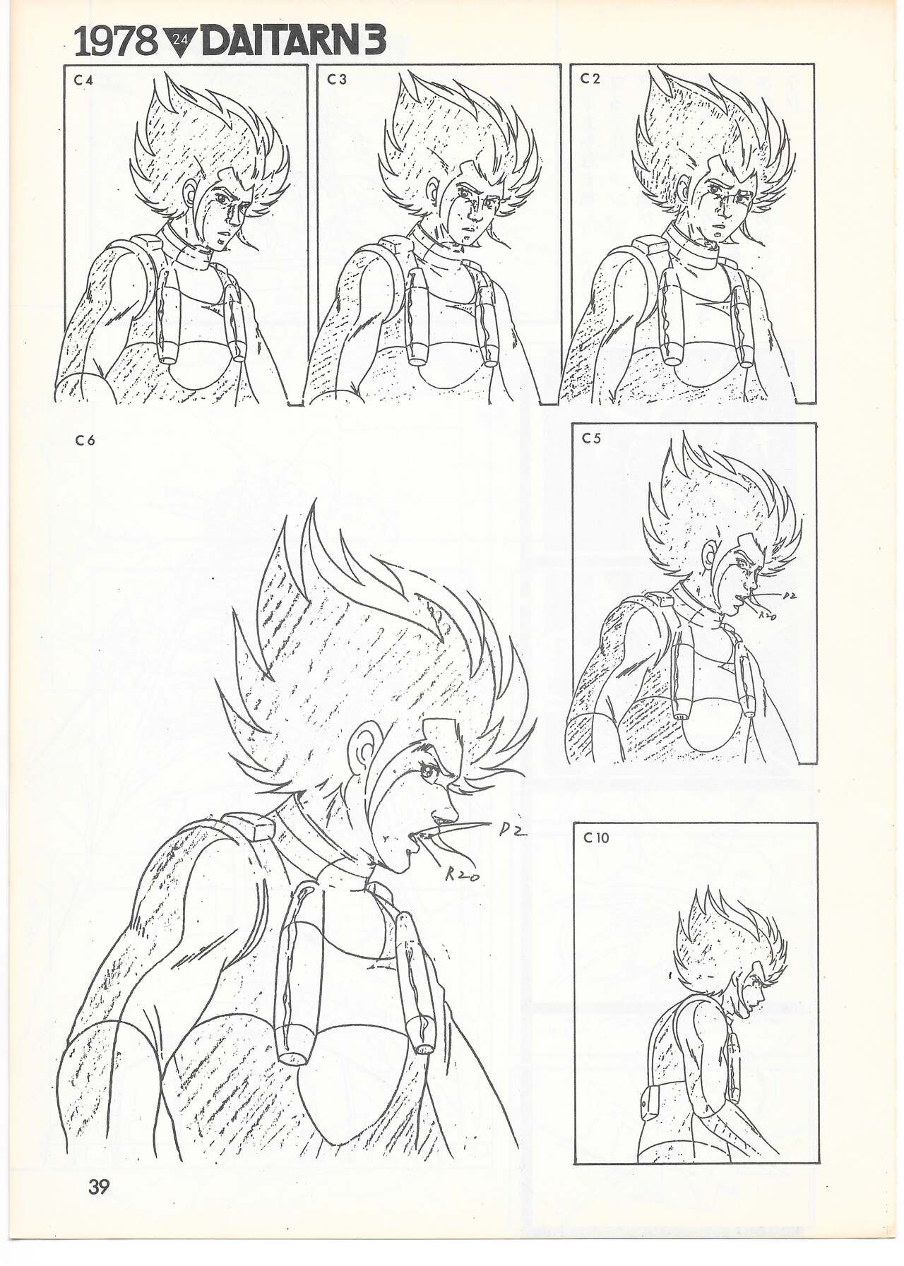 THE ANIMATOR 1 Yoshinori Kaneda Special Issue - Page 38