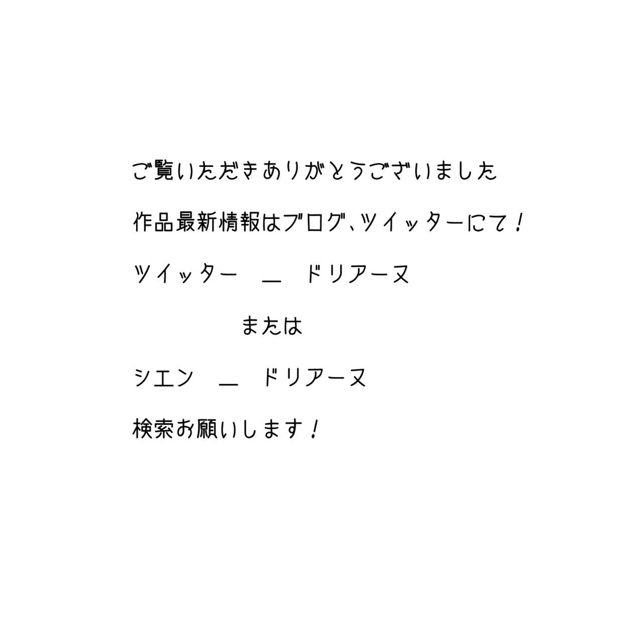 受験後に初エッチを約束したカップルへ忍び寄る魔の手 - Page 45