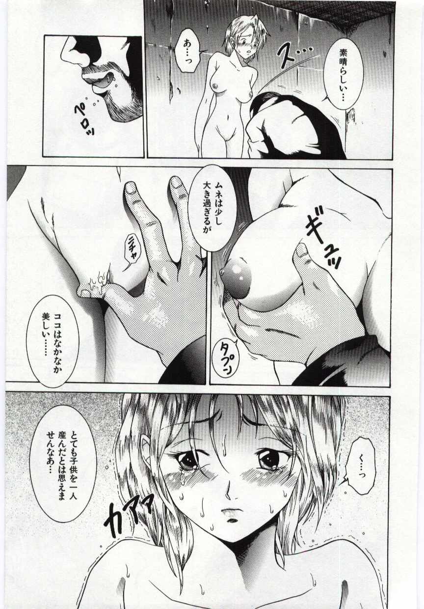Kanin no le Vol. 6 - Page 10