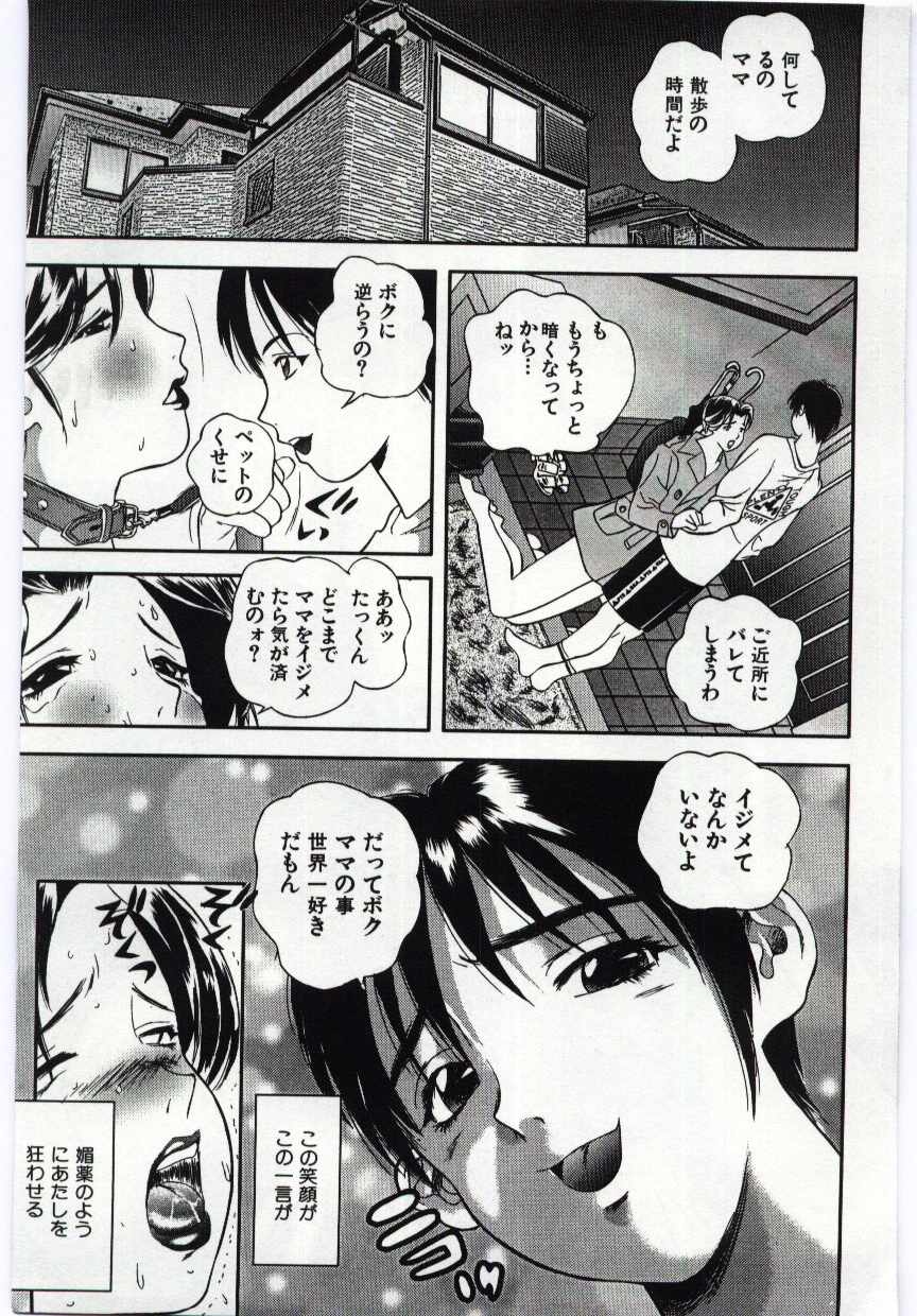 Kanin no le Vol. 6 - Page 142