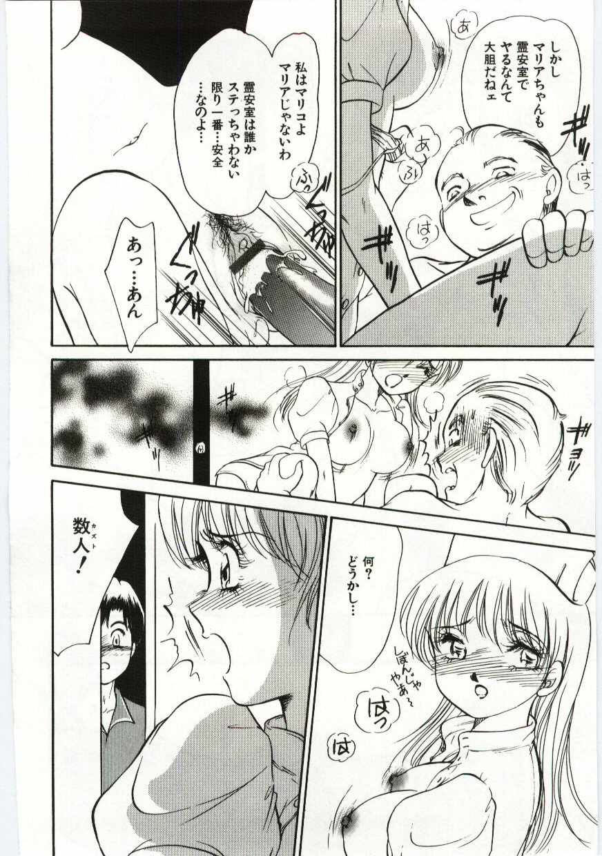 Kanin no le Vol. 6 - Page 151