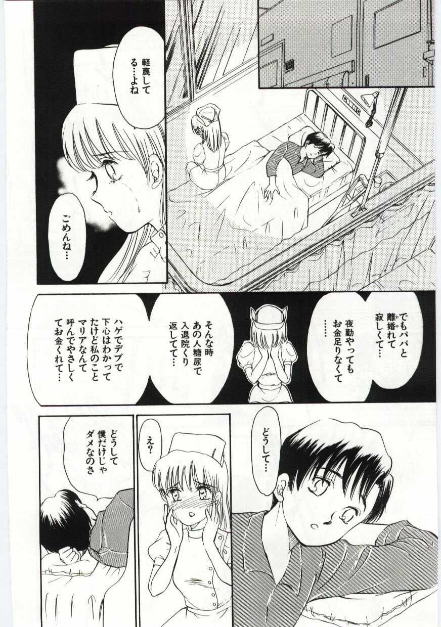 Kanin no le Vol. 6 - Page 155