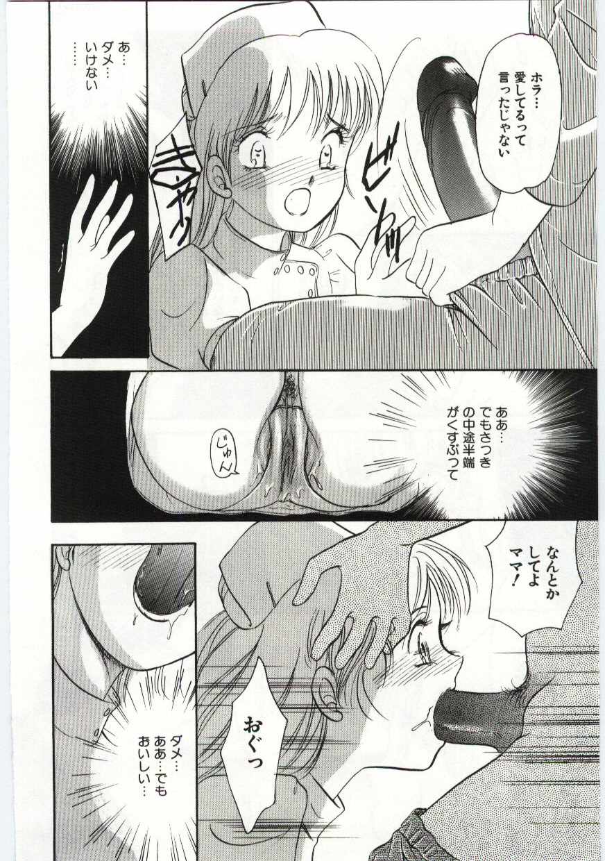 Kanin no le Vol. 6 - Page 157
