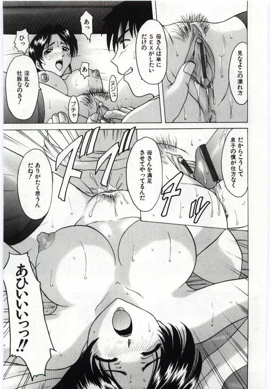 Kanin no le Vol. 6 - Page 176