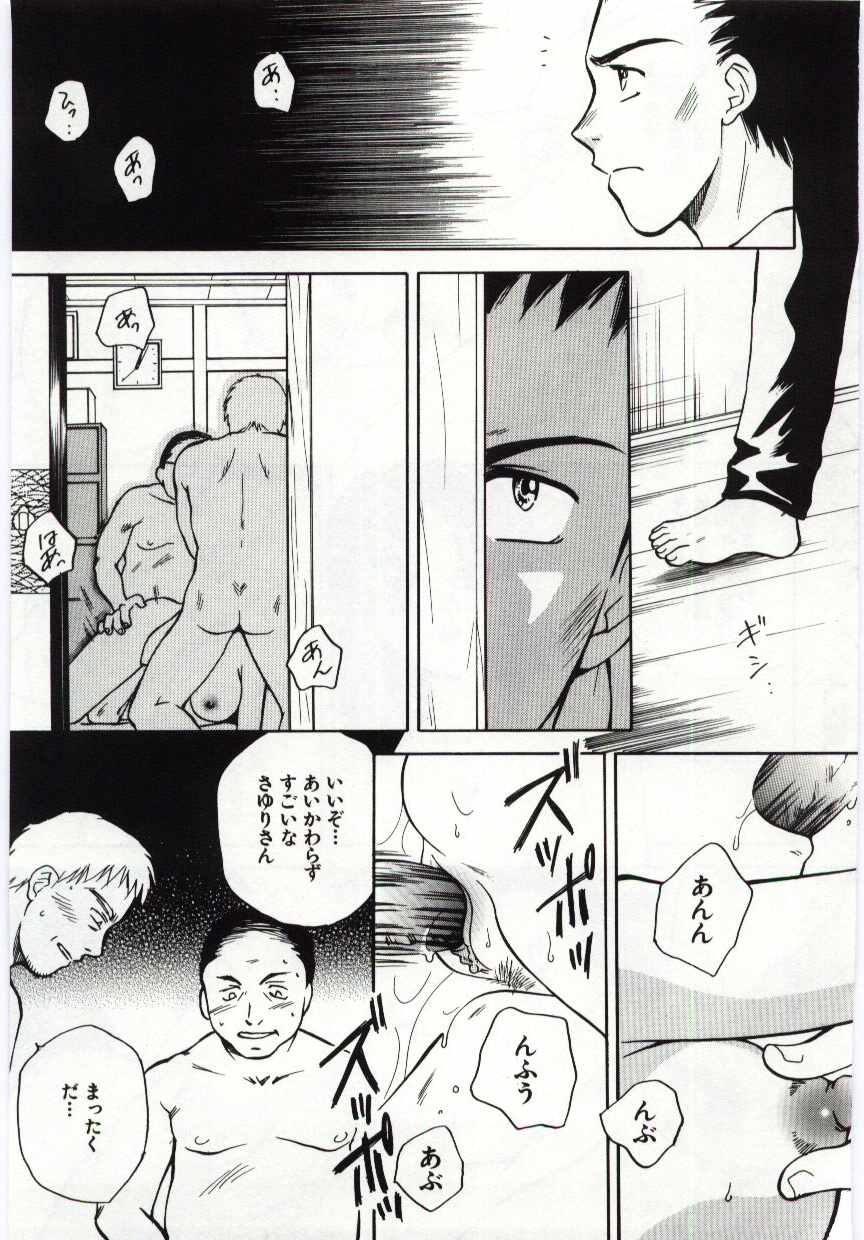 Kanin no le Vol. 6 - Page 32