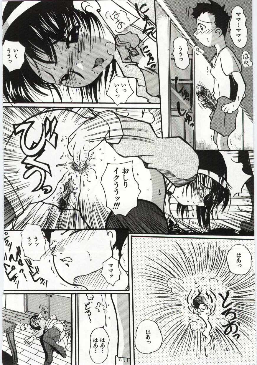 Kanin no le Vol. 6 - Page 45