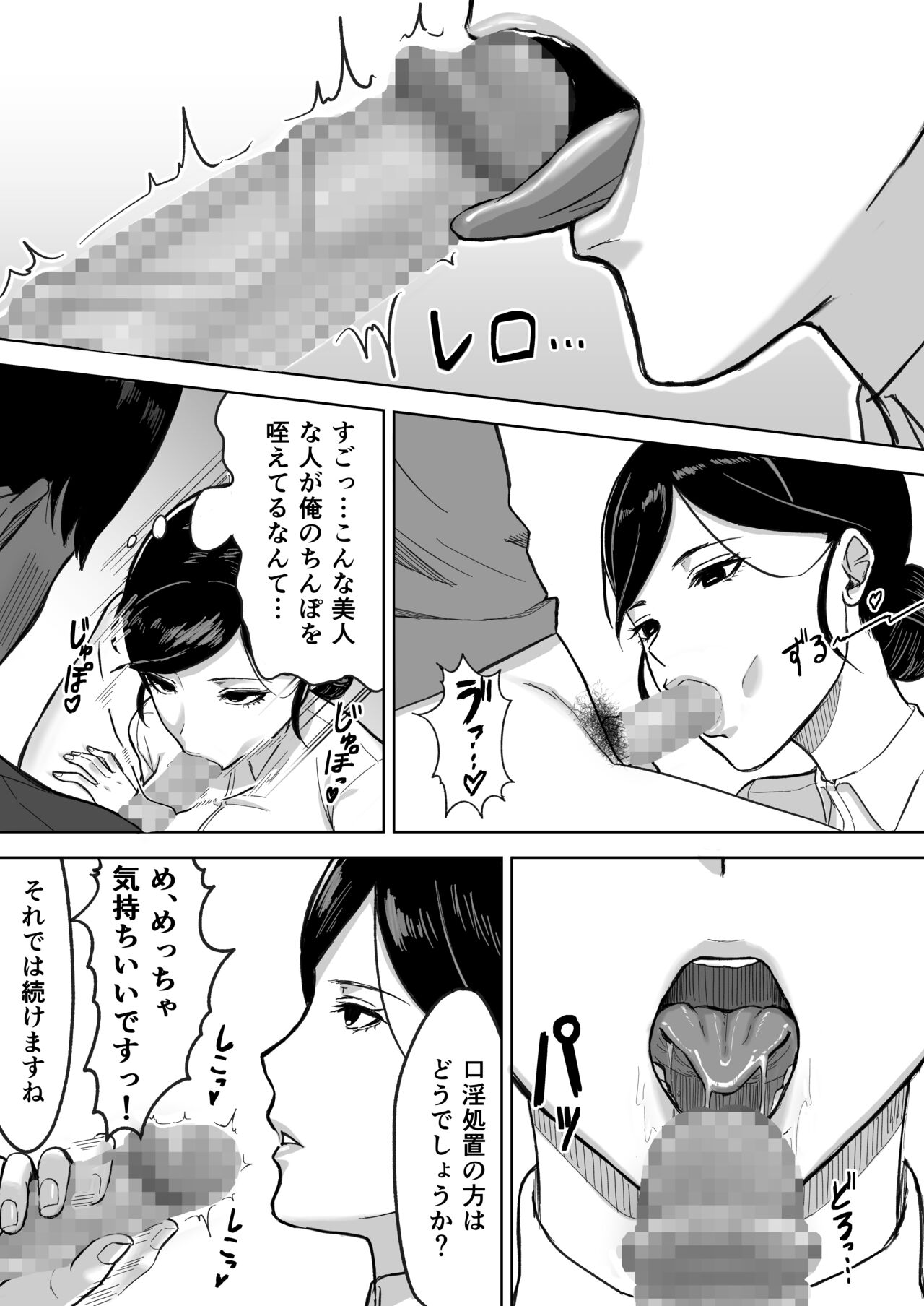Kensei  Center - Page 9