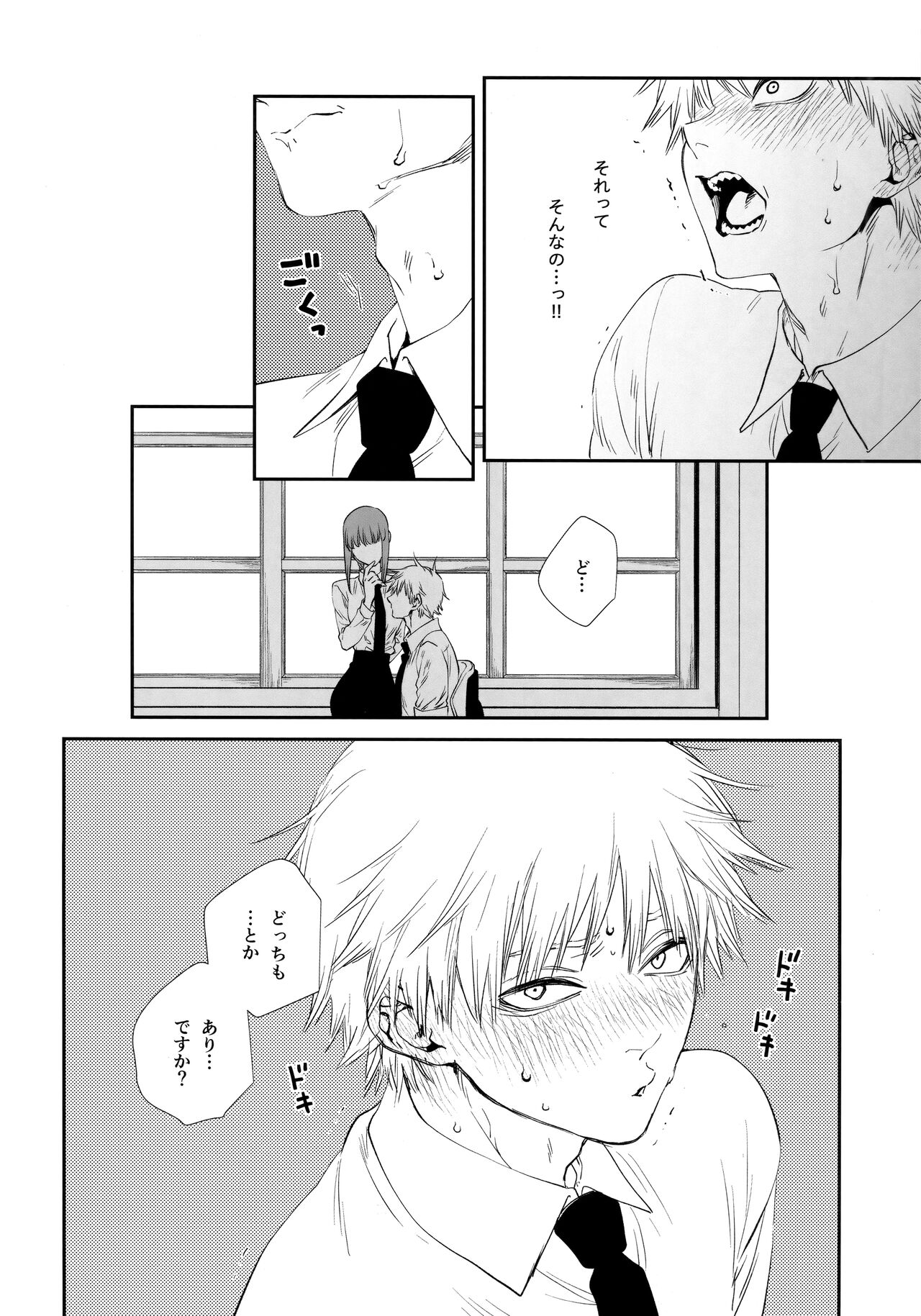 Gohoubi wa Okuchi de - Page 19