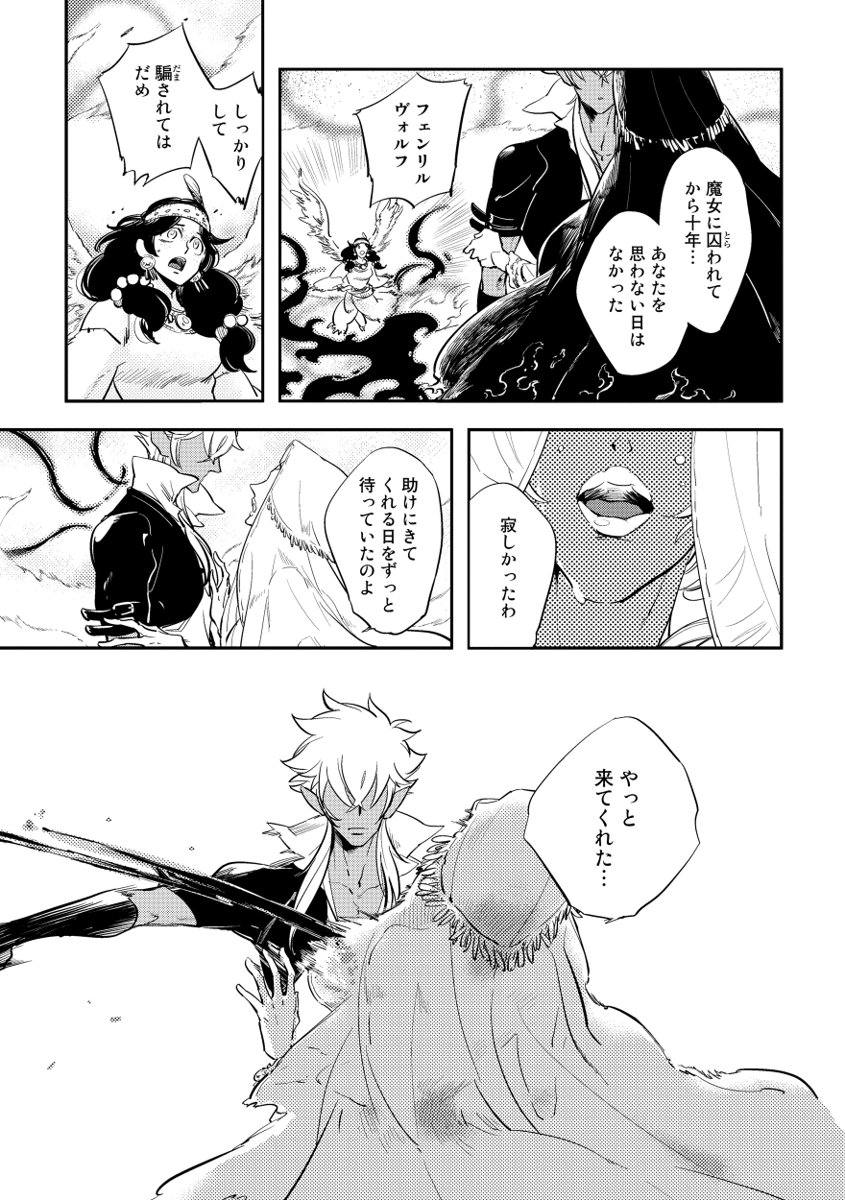 Red Hood - Page 125