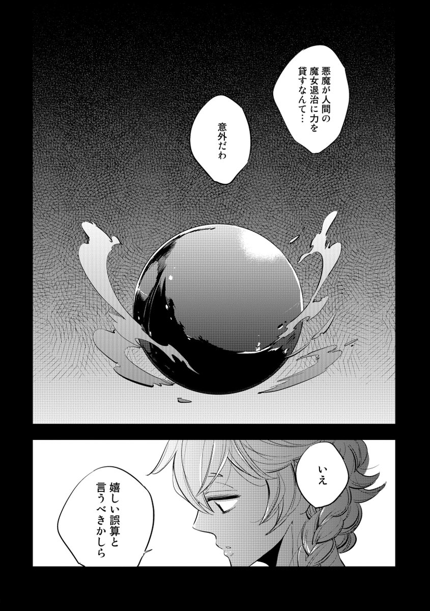 Red Hood - Page 140