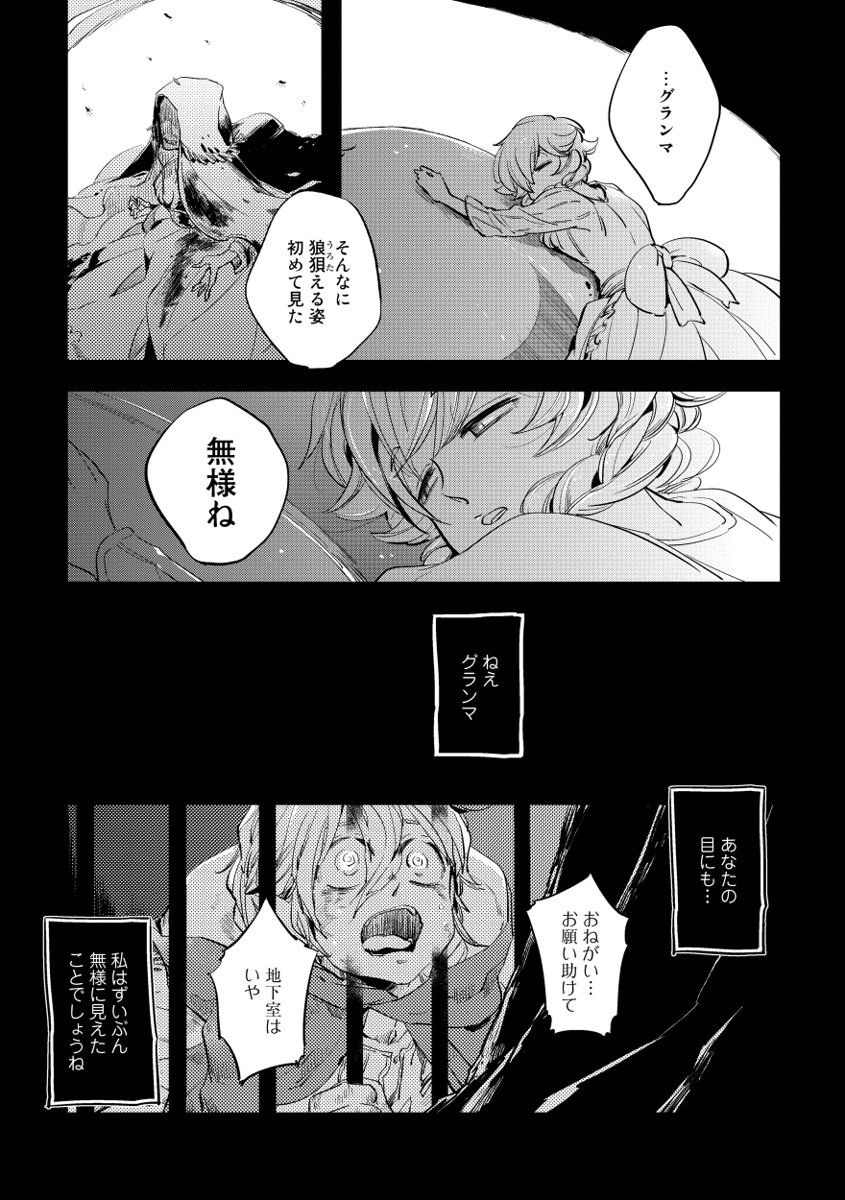 Red Hood - Page 141