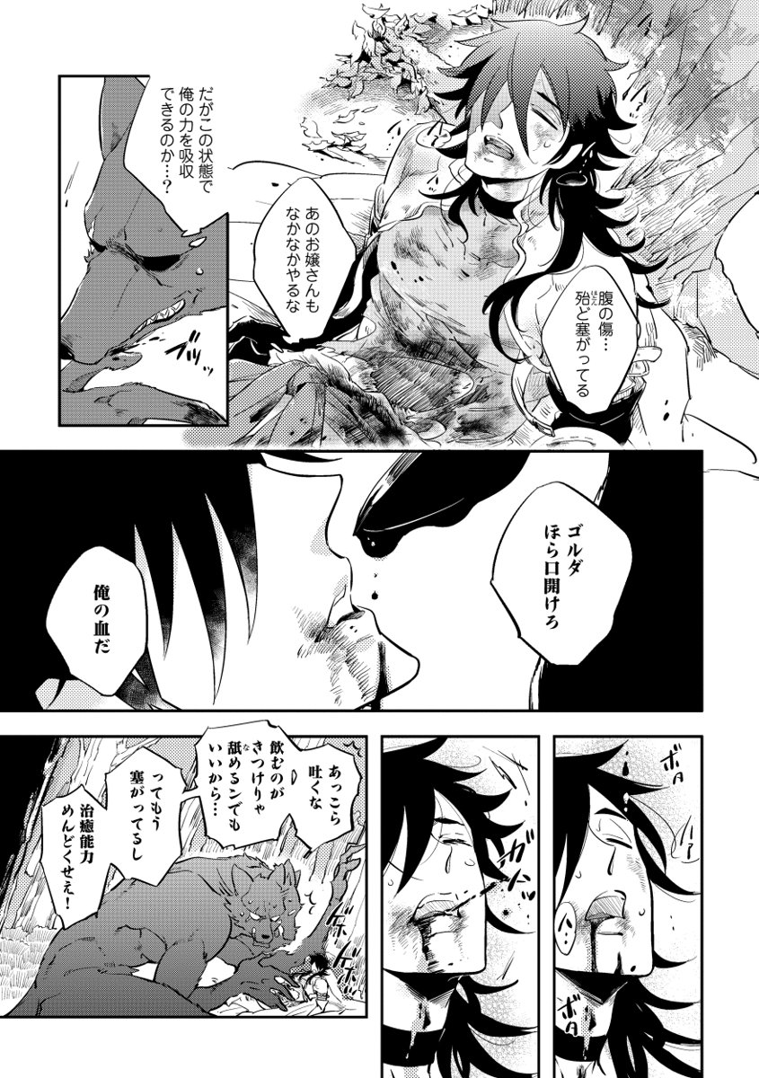 Red Hood - Page 171