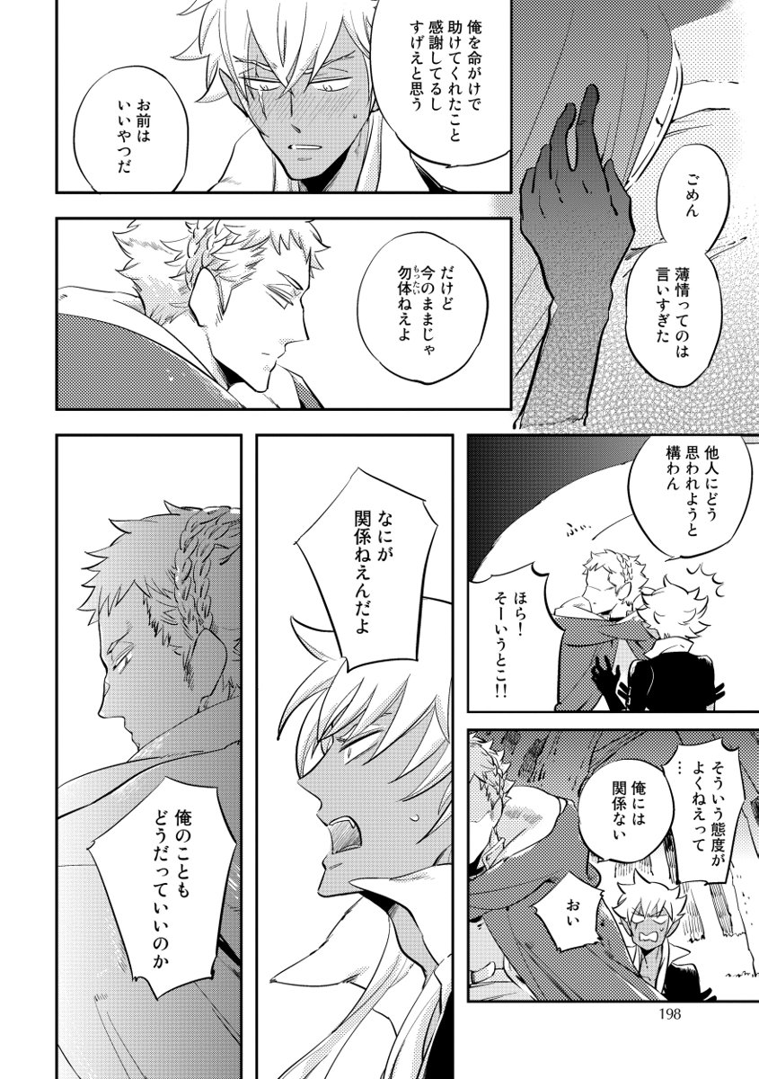 Red Hood - Page 198