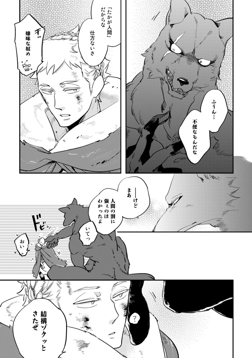 Red Hood - Page 73