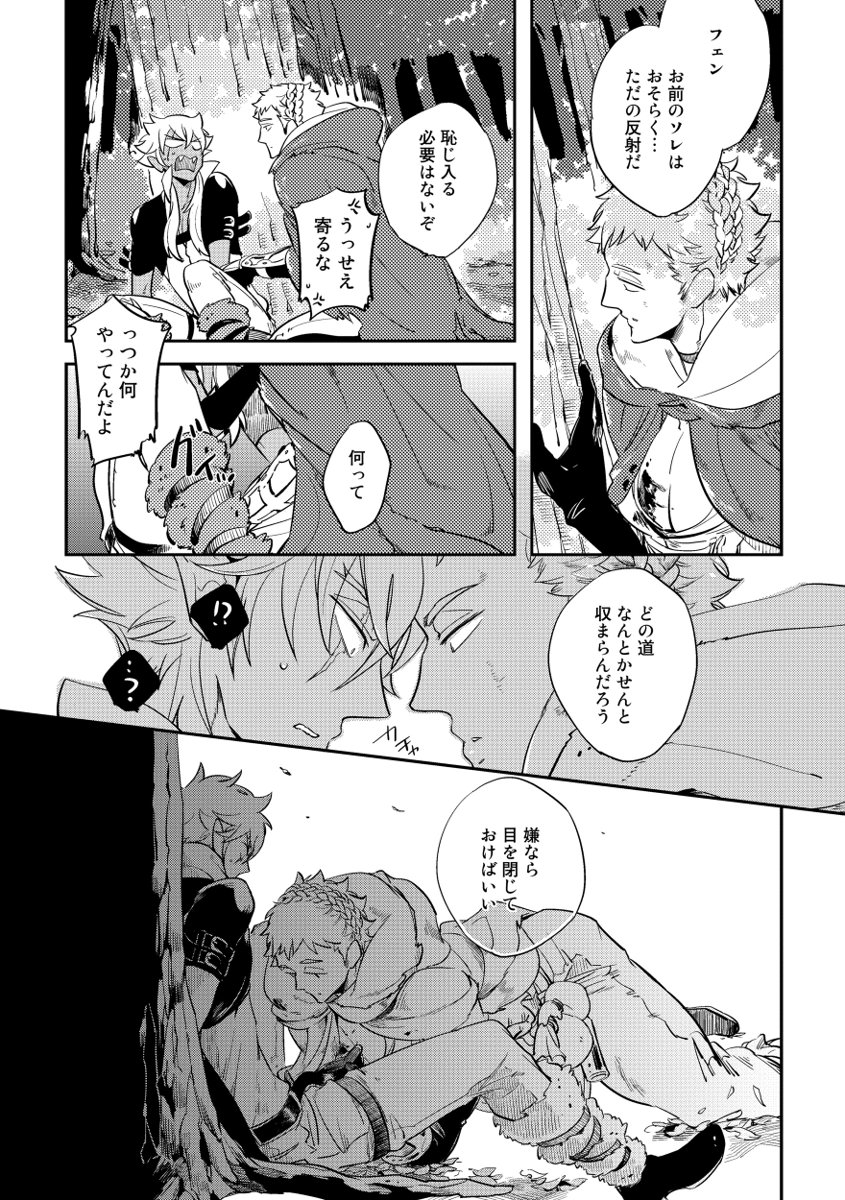Red Hood - Page 81
